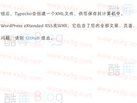 Typecho使用ByeTyp插件数据迁移到WordPress